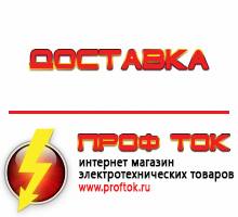 Магазин электротехнических товаров Проф Ток дизельные генераторы купить в Дзержинске
