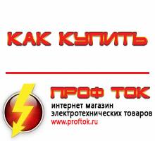 генераторы - Магазин электротехнических товаров Проф Ток в Дзержинске