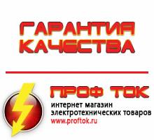 Магазин электротехнических товаров Проф Ток бензиновые генераторы в Дзержинске
